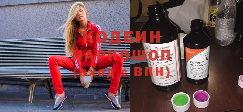 ссылка на мегу маркетплейс  Хотьково  Codein Purple Drank 