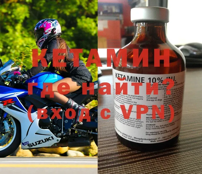 Кетамин ketamine  Хотьково 