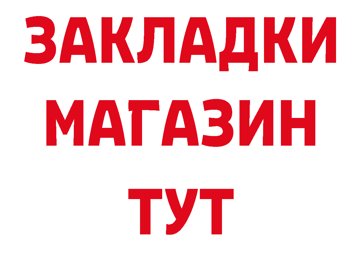 Как найти наркотики? это телеграм Хотьково